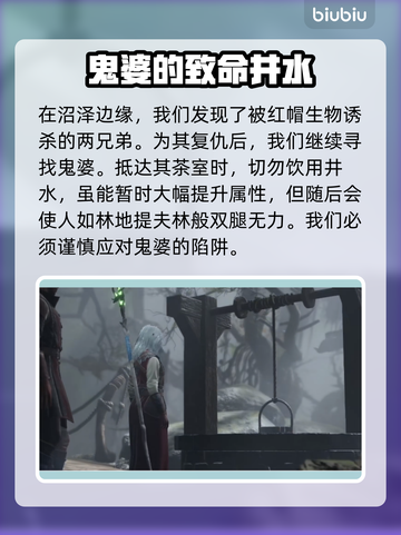 博德之门3鬼婆打法攻略🌟轻松击败⚡截图3