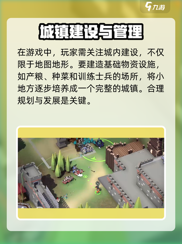 攻城模拟器🔥建造攻略，轻松学会建东西！截图3