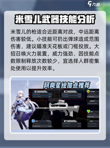 卡拉彼丘基础教学介绍截图3