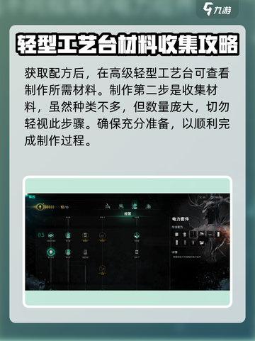 七日世界蓄电池怎么获得介绍截图4