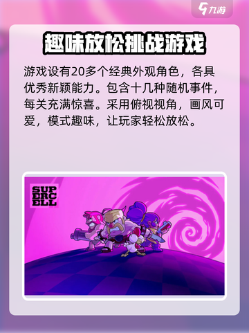 爆裂小队🔥国服公测时间曝光，等你来战！截图4