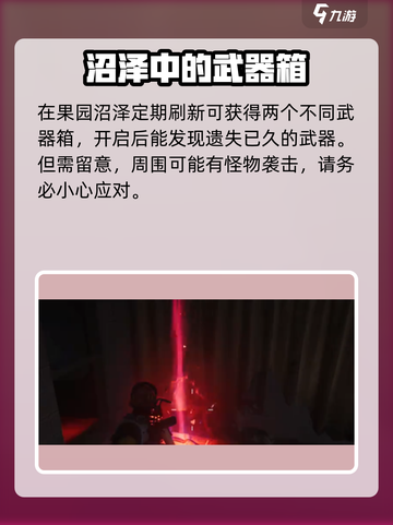 七日世界遗落武器如何获取介绍截图3