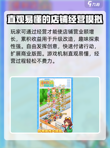 便利店开业日记debug玩法分享介绍截图3