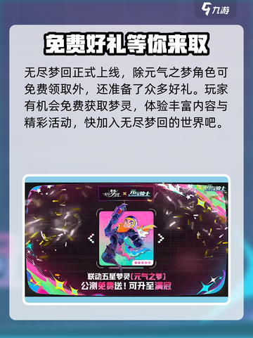 无尽梦回元气之梦怎么样介绍截图4