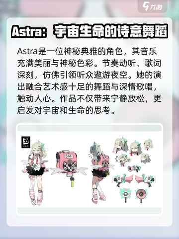 绝区零🔥虚拟歌姬全介绍来啦！不容错过的音乐盛宴🎶截图4