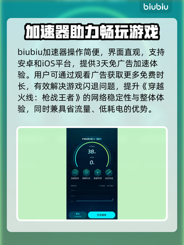 🔥CFM手游闪退？速用加速器拯救！🎮截图4
