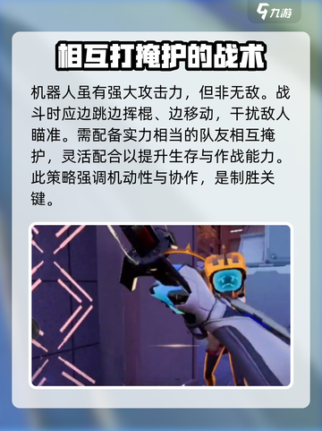天启行动🔥疯狂之夜模式玩法揭秘🎉截图5