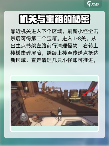 黑色信标第一章宝箱如何获取介绍截图3