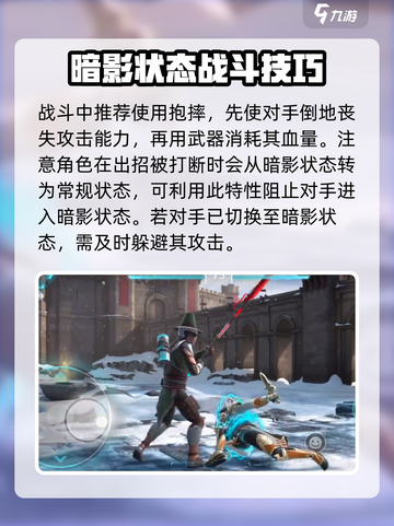 暗影格斗3加强版捷特怎么打介绍截图4