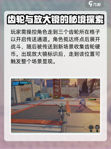 绝区零危险使命🔥超全玩法攻略来了！截图3