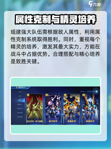 赛尔号巅峰之战什么时候上线介绍截图4