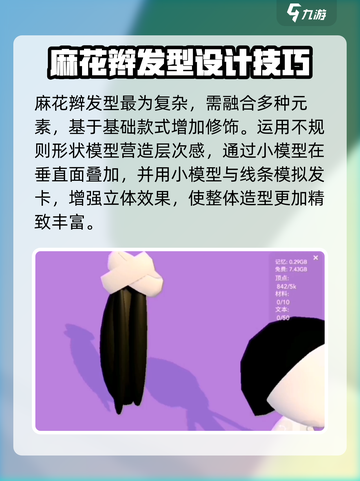 碧优蒂的世界🔥头发制作超详细攻略来了！✨截图4