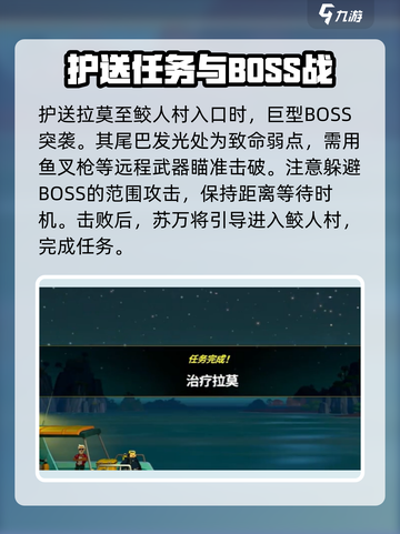潜水员戴夫治疗拉莫攻略介绍截图7