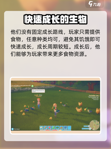 波西亚时光鸡鸭吃什么介绍截图3