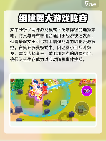 爆裂小队⚡随机事件破解方法大公开！游戏党必看🔥截图3