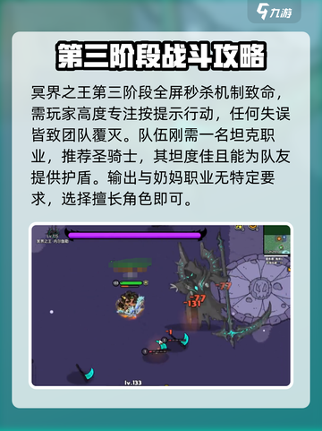 英勇之地🔥三星冥界之王挑战攻略来啦！🎉截图3