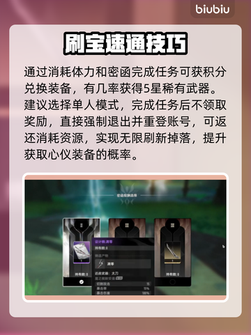 🔥二重螺旋密函破解术！🔓截图2