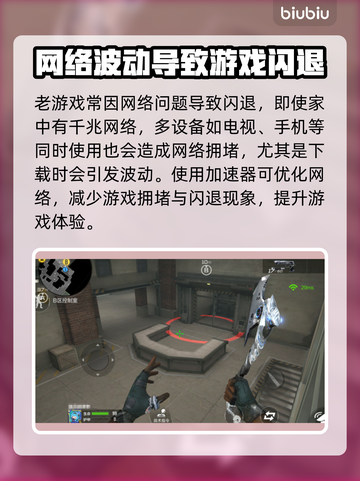 CF闪退到桌面？这个问题🔥解决方法来了！🎮截图2