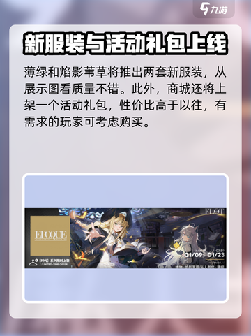 明日方舟去咧嘴谷活动怎么玩介绍截图5