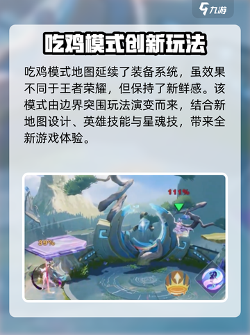 《星之破晓》星之继承玩法曝光！💥体验区全攻略🔥截图3