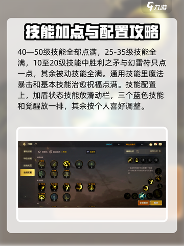 地下城与勇士手游：奶妈加点全攻略🔥玩转奶妈就靠它！截图2