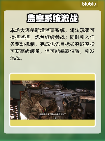💥战地6大逃杀玩法曝光！🔥截图4