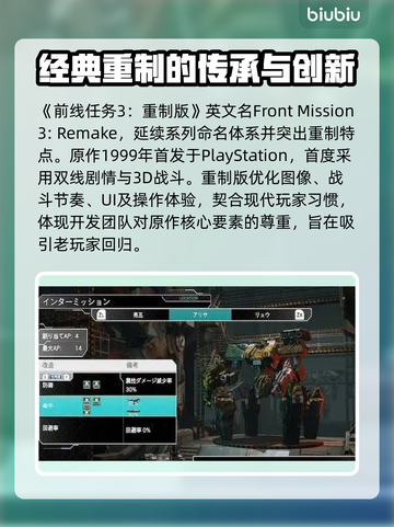 前线任务3重制版🔥Steam英文名大曝光！🎮截图2
