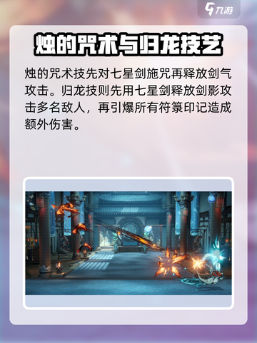 归龙潮烛技能是什么介绍截图3