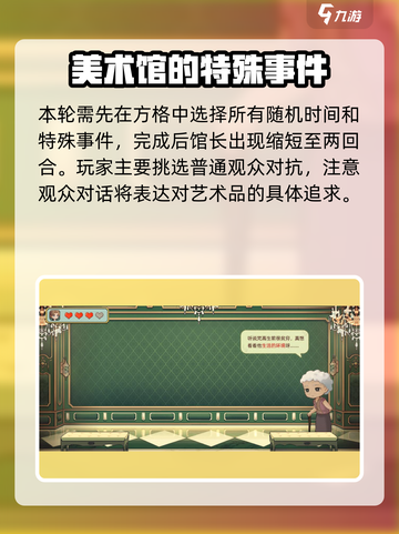 名画展弗沃德美术馆怎么过介绍截图2