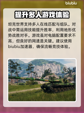 坦克世界闪退？💥一招教你轻松解决！截图2