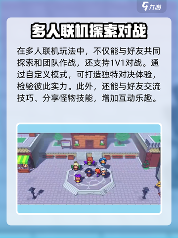 磁带妖怪可以联机吗？🔥联机玩法大盘点！截图5