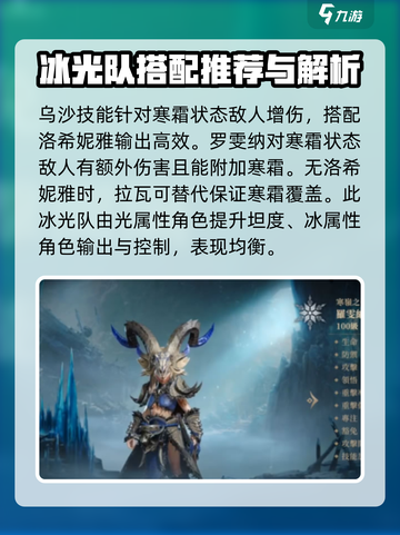 龙息神寂寒霜流怎么玩介绍截图5
