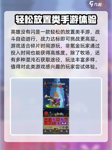 英雄没有闪，《奶牛牧场》玩法大曝光🔥截图4
