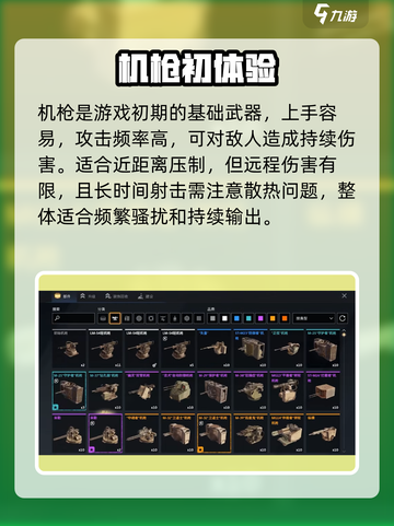 创世战车神装曝光🔥截图3