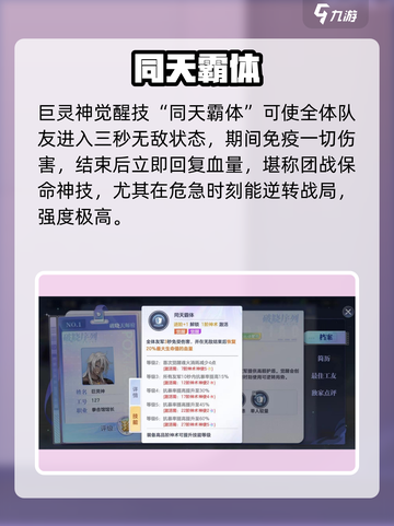 破晓序列巨灵神技能逆天💥截图2