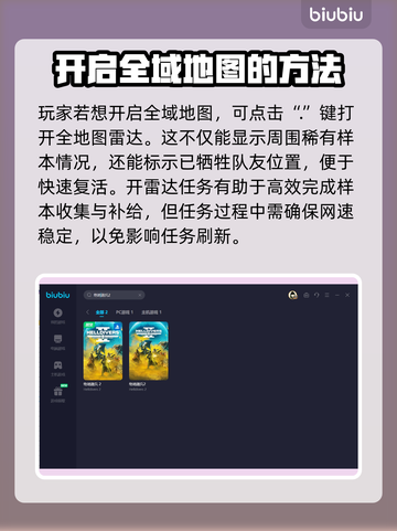 地狱潜者2🔥雷达开启攻略来啦！📌截图3