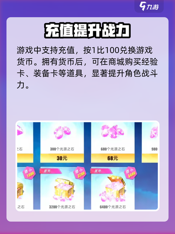 奥特曼传奇英雄2氪金吗介绍截图2