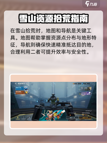 星球重启雪山拾荒怎么玩介绍截图5