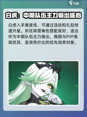 龙魂旅人强度榜分享介绍截图9
