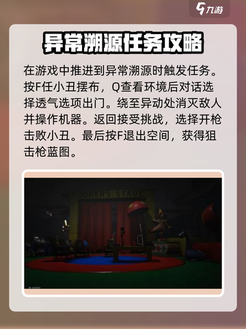 七日世界红与黑与小丑的游戏介绍截图2