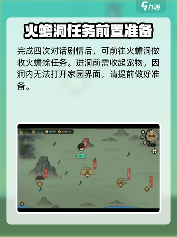 《大侠立志传》🔥何德诺入队方法全解密！新手必看💡截图3