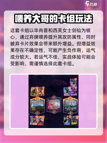 漫威终极逆转🔥卡组玩法大揭秘，必看！截图4