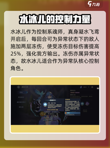 斗罗大陆逆转时空水冰儿怎么玩介绍截图2