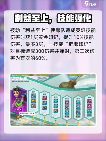 万龙觉醒木香怎么玩介绍截图2