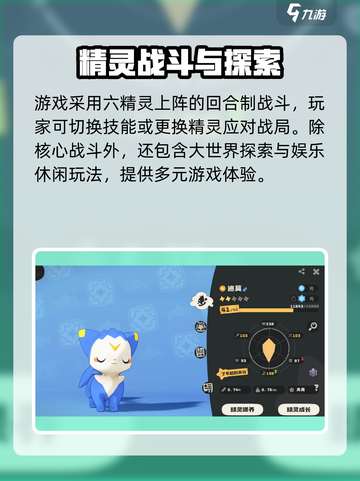 洛克王国世界测试资格怎么获取介绍截图3