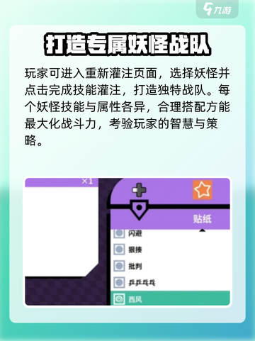 磁带妖怪重新灌注在哪介绍截图3