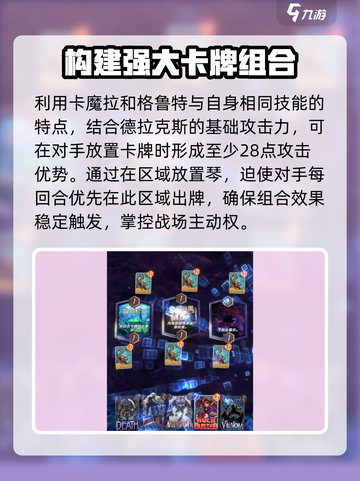 漫威终极联盟3德拉克斯最强阵容搭配🔥截图3