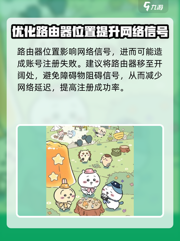 口袋吉伊卡哇注册失败怎么办介绍截图3