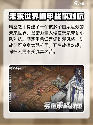 晴空之下🔥上线时间大曝光！公测倒计时✨截图3