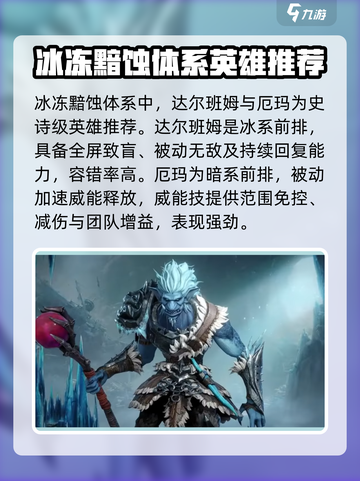 🔥龙息神寂：必选史诗英雄大曝光！💥截图5